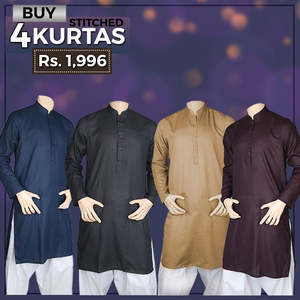 ชุดคุร์ตะเย็บเรียบสำหรับผู้ชาย แพ็ค 4 ชิ้น - หลายสี - Product Image 2