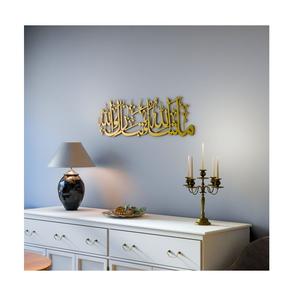 Arte de pared de metal islámico con detalles hechos a mano en caligrafía árabe para crear un ambiente hogareño sagrado - Product Image 6