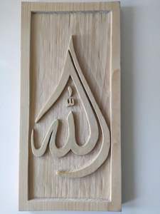 Islamic Wooden Wall Art Surah Arabic Calligraphy Handmade Round Carved Plaque Muslim Spiritual Religious Wall Hanging <b>Decoration</b> - Product Image 2