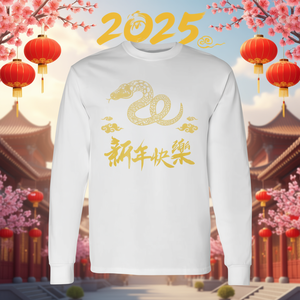 เสื้อยืดแขนยาวลายงู ต้อนรับตรุษจีน 2025 ลายอักษรจีน สำหรับผู้ใหญ่ คอกลม พิมพ์ลายดิจิทัล เสื้อผ้าส่งเสริมการขาย - Product Image 4