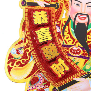 สติกเกอร์ติดประตูเทพเจ้าแห่งโชคลาภปีใหม่ ลายทองคำเปลว ตกแต่งร้านค้า บ้านใหม่ ขายส่ง - Product Image 2