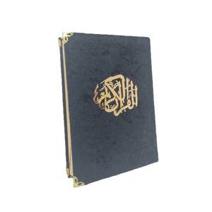 Coran Hafiz 057KDF avec couverture en velours et options en plexiglas rouge/bleu/rose, dimensions 13,5x19,5 cm, cadeau scellé - Product Image 6