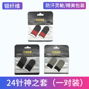 Guanto Ultra Sottile Personalizzato per <span class=keywords><strong>Controller</strong></span>, Antiscivolo, per Giochi Mobile come PUBG - Product Image 5