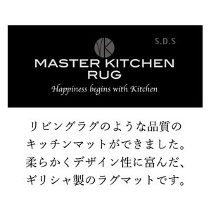 Elegante y elegante, aproximadamente 50 × 240cm, Mocha Master, alfombra de cocina, alfombra larga, antideslizante, lavable, características, calefacción de suelo, alfombrillas de cocina - Product Image 1