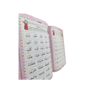 161P-Nouvelle édition Livre d'apprentissage précoce pour enfants Apprentissage de l'alphabet coranique avec suppléments - Product Image 2