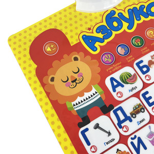 <strong>Language</strong> Learning Toys for Children <strong>Knowledge</strong> Toy for Kids Russian Alphabet Talking Charts - Product Image 4