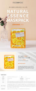 Food @ Holic NATURAL ESSENCE MASKPACK Hoja de enmascaramiento facial Cosméticos coreanos NARANJA - Product Image 2