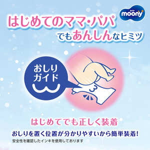 Wholesale Moony Diaper Japan Fluffy <b>Disposable</b> Cotton Baby Pants Training Style 54 Sheets for 8.8-17.6 Lbs (4-8kg) - Product Image 4