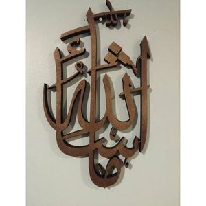 Calligraphie islamique de couleur noire Superbe art mural en métal personnalisé Conceptions artisanales uniques pour transformer votre espace - Product Image 3