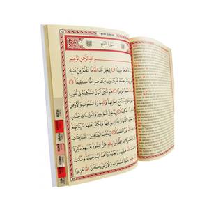 032-Mosque Taille 41 Yasmin Sharif Livre de traduction de prononciation arabe et turque 2 couleurs (Rouge-Noir) Couverture cartonnée - Product Image 5