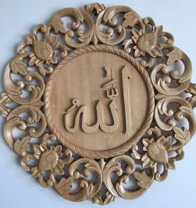 Art mural islamique en bois Allah calligraphie arabe faite à la main Plaque gravée ronde musulmane spirituelle tenture murale religieuse décor à la maison - Product Image 3