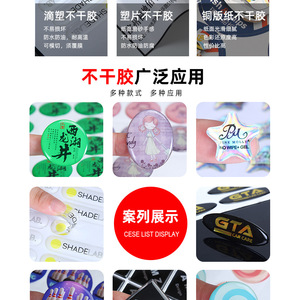 Etiquetas Adhesivas de PVC con Diseño Personalizado, Resistentes al Agua, con Recubrimiento Epóxico, Redondas, Troqueladas, para Empaquetado, Venta al Por Mayor - Product Image 4