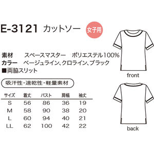 เสื้อเชิ้ตสีดำแบบตัดเย็บ E-3121 (L) - Product Image 4