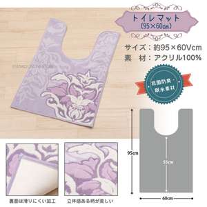 Tapis de bain moderne et élégant motif floral motif damassé env. 95 × 60cm Lavande Japon-Conçu Élégant Decormusee Samira - Product Image 1