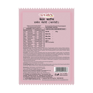 Patanjali Kesh Kanti Herbal Mehandi Borgoña 20g - Product Image 2