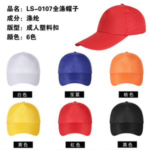 Casquette de baseball unie avec logo personnalisé et broderie, visière pare-soleil, chapeau de voyage unisexe en velours Oxford à bord incurvé - Product Image 4