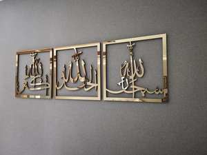 Espejo de Pared Moderno Islámico de Madera MDF y Hierro de 12 mm de Grosor, Decoración Grande para el Hogar con Diseño de Caligrafía Árabe Personalizada - Product Image 6