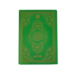 FR057 Couverture de Coran en Cuir Véritable Vert avec Couvercle en Plastique Scellé par Code QR Taille Hafiz - Product Image 1