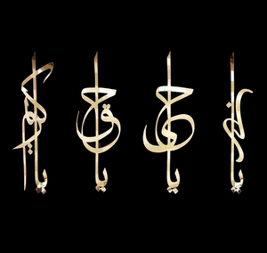 Art mural en métal personnalisé avec calligraphie Allah couleur or, designs uniques faits à la main pour transformer votre espace avec une élégance moderne - Product Image 2