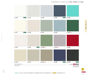 Rouleaux de papier peint revêtus de PVC de haute qualité, fabriqués au Japon, fonctionnels, géométriques, design moderne, résistant aux taches, divertissement - Product Image 3