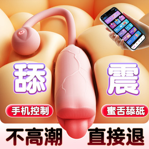 Vibrateur APP - Product Image 1