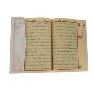 Coran de taille moyenne en blanc 058-Livre scellé pour enfants et bébés Produit éducatif - Product Image 5