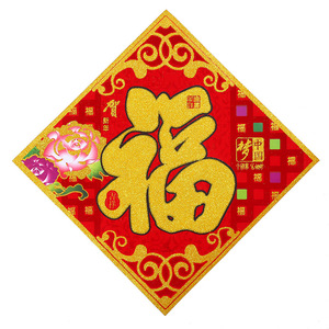 Chinese Dream Licensed Flocked Gold Glitter Flat Fu Character Wall <b>Sticker</b> - Product Image 4