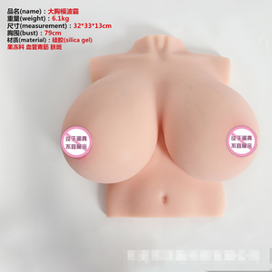 เครื่องช่วยสำเร็จความใคร่สำหรับผู้ชาย รูปทรงหน้าอกขนาดใหญ่ สมจริง - Product Image 2