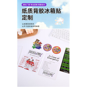 Custom Soft Magnetic Paper <b>Fridge</b> Magnets Inspirational City <b>Travel</b> Souvenir DIY Gift - Product Image 3
