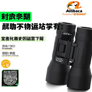 Binocolo in ABS e Gomma per Uso Esterno, Personalizzabile come Gadget - Product Image 3