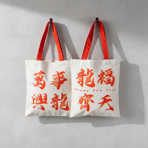 Sac en coton recyclable et personnalisable pour les entreprises et le shopping - Product Image 2