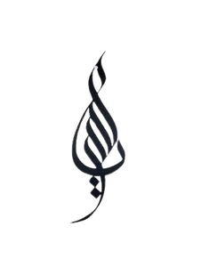 Art mural en métal de calligraphie islamique à succès, designs abstraits uniques faits à la main pour une élégance moderne, transformez votre espace - Product Image 6