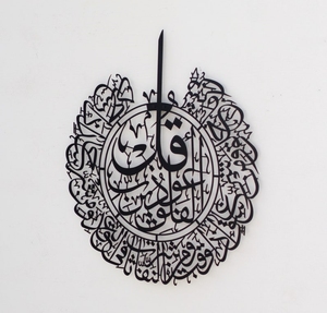 Impressionnant Mohammad ur Rasul Allah, art mural islamique, salon, chambre à coucher, chambre d'amis, décor, métal, couleur noire, fini, fixé au mur - Product Image 3