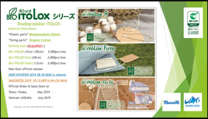 Bio LOX foto 20ซม. แท็กแขวนพลาสติกแบบย่อยสลายได้ทำจากฝ้ายออร์แกนิกอุปกรณ์ตัดเย็บเสื้อผ้าญี่ปุ่น - Product Image 5