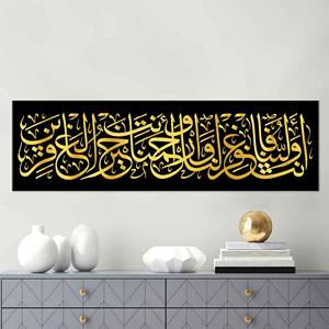 Elegant Printed Canvas Featuring Verse from <b>the</b> <b>Quran</b> for Home Decor,Gallery Wrapped - Product Image 1