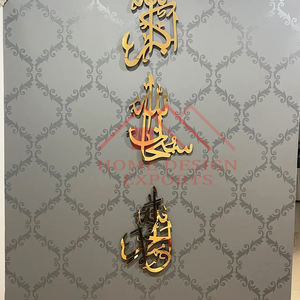 บ้านอิสลามตกแต่งโองการศิลปะผนังตกแต่งห้องนั่งเล่นและห้องนอน/ล่าสุดศาสนาอิสลามตกแต่งผนังศิลปะ - Product Image 6