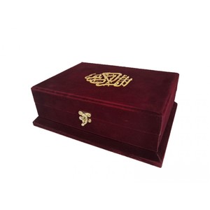 Coffret cadeau élégant en bois de Bordeaux avec velours, pour le Coran, pour les mariages, les dotages ou les occasions spéciales - Product Image 6