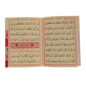 140 Libros de bolsillo Yasin en árabe con letras grandes en color rosa, con cubierta de cartón y ANTA BOY - Product Image 3