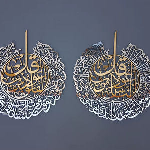 Art mural moderne en fer islamique personnalisé Grand décor de maison islamique avec calligraphie arabe - Product Image 1