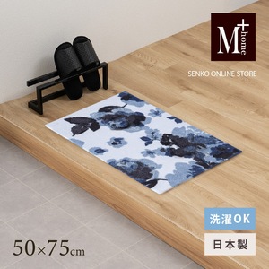 M + Home kukka เสื่อภายในสีน้ำเงินเข้มประมาณ50x75ซม. - Product Image 3