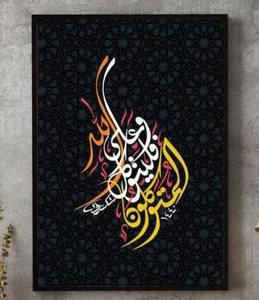 Modern <b>Wall</b> <b>Art</b> Arabic Calligraphy Posters Living Room Decor Artwork <b>Wall</b> <b>Art</b> Islamic Eid - Ramzan - Product Image 5