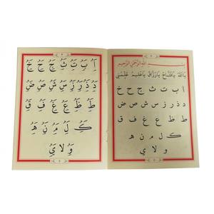 Alphabet du Coran Shafi 013, 2 couleurs rouge et noir, reliure parfaite, jouet éducatif pour l'éducation des enfants, 12 cm/16 cm - Product Image 2