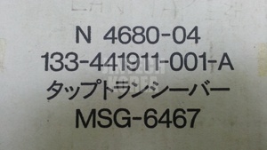 12020) [Hộp Mới] NEC C & C-NET branch4680ii N4680-04 100% sản phẩm mới chính hãng - Product Image 3