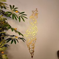 Art mural islamique en métal fait à la main avec des versets coraniques sacrés conçus pour la décoration spirituelle de la maison et la salle de prière paisible
