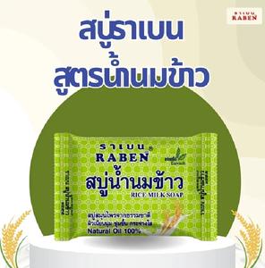 สบู่สมุนไพรน้ำนมข้าว 130 กรัม ให้ความชุ่มชื้นและทำความสะอาดพื้นฐานสำหรับทุกสภาพผิว - Product Image 4
