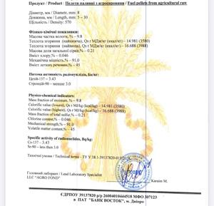 เม็ดเชื้อเพลิงชีวมวลทางการเกษตร AGROFOND ขนาด 8 มม. รูปทรงกระบอก มีค่าความร้อนสูง ความหนาแน่น 570 กก./ลบ.ม. จัดส่งจำนวนมาก ความชื้น 9.8% - Product Image 5