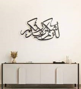 Islamic Wall Art Islamic Wall Art <b>Glass</b> - Product Image 1