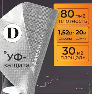 Película Universal de Barrera de Vapor para Casas de Campo, 1.5 x 40 m (60 m²) - Product Image 2