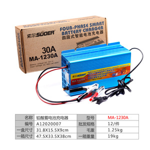 Chargeur de batterie de voiture intelligent 12V 20A, charge intelligente en trois étapes pour batteries au plomb-acide - Product Image 4