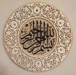 ชุดภาพจิตรกรรมฝาผนังศิลปะอิสลาม3ชิ้นพร้อมลวดลายต้นไม้แบบ ayatul kuran ตกแต่งแขวนผนัง - Product Image 4